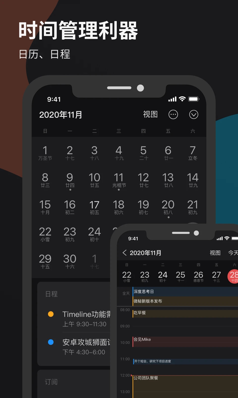 微秘 v3.8.1-4 微秘 v3.8.1