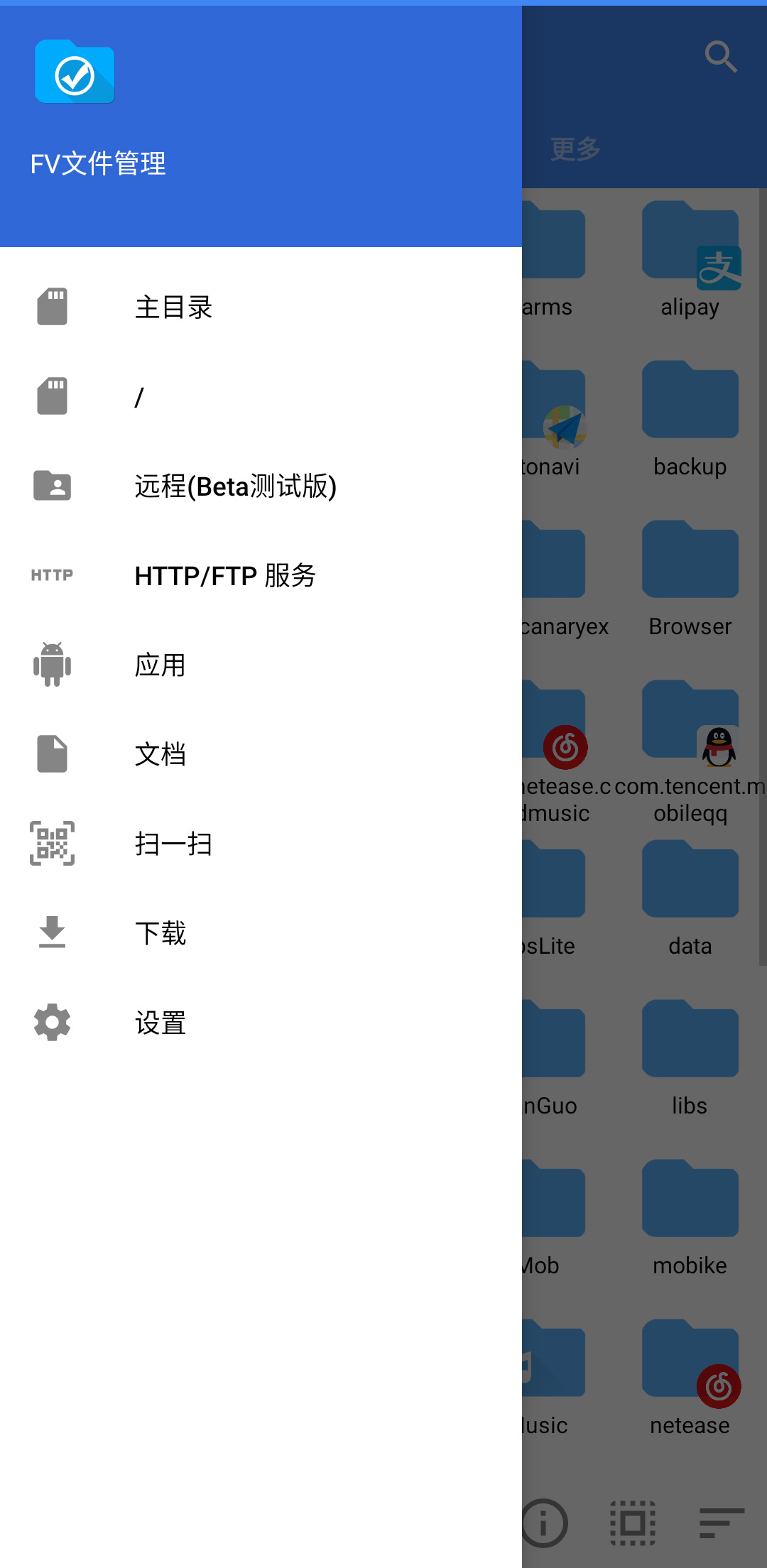 FV文件管理 v1.8.63-2