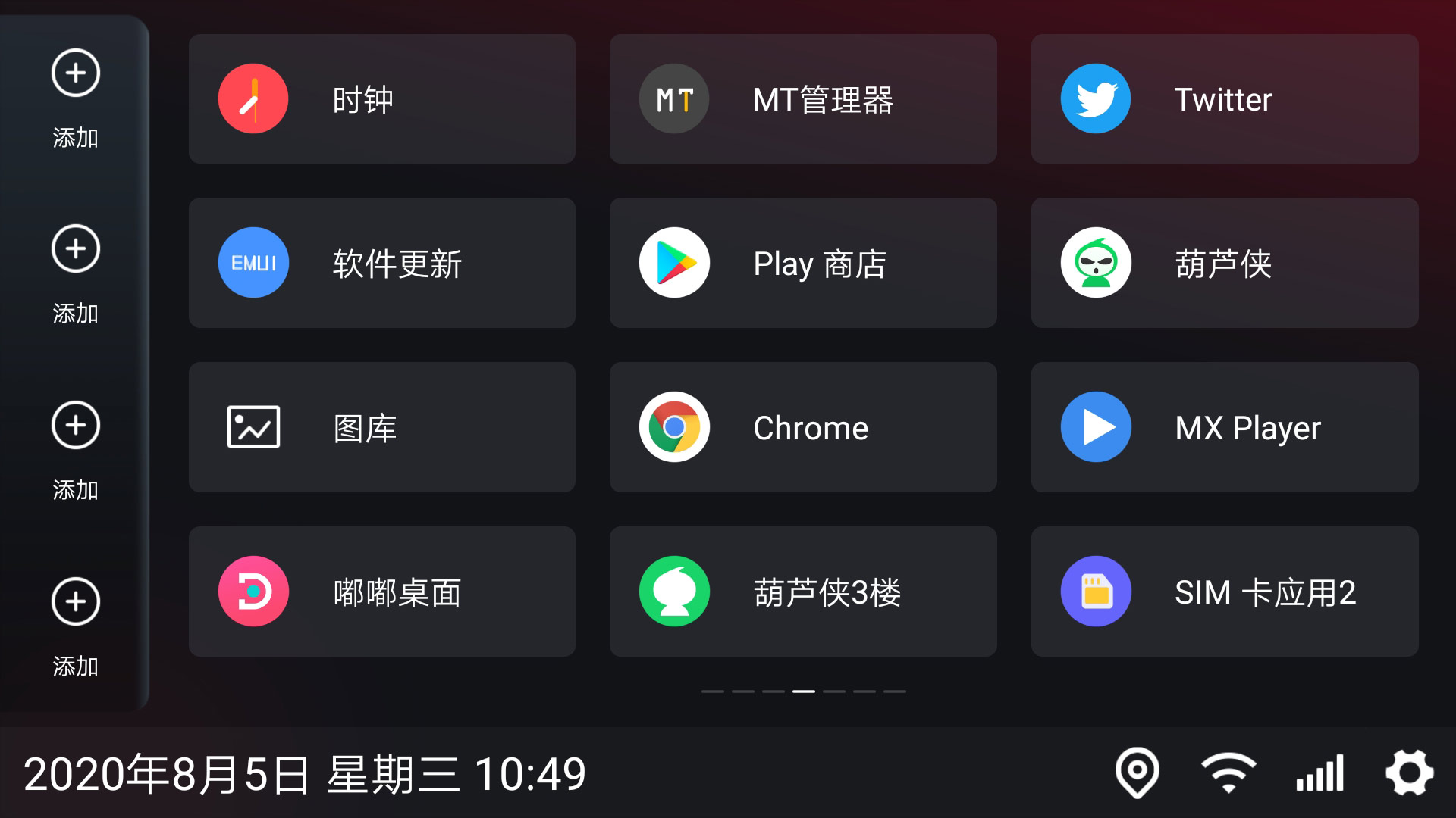嘟嘟桌面MINI vMINI1.012003