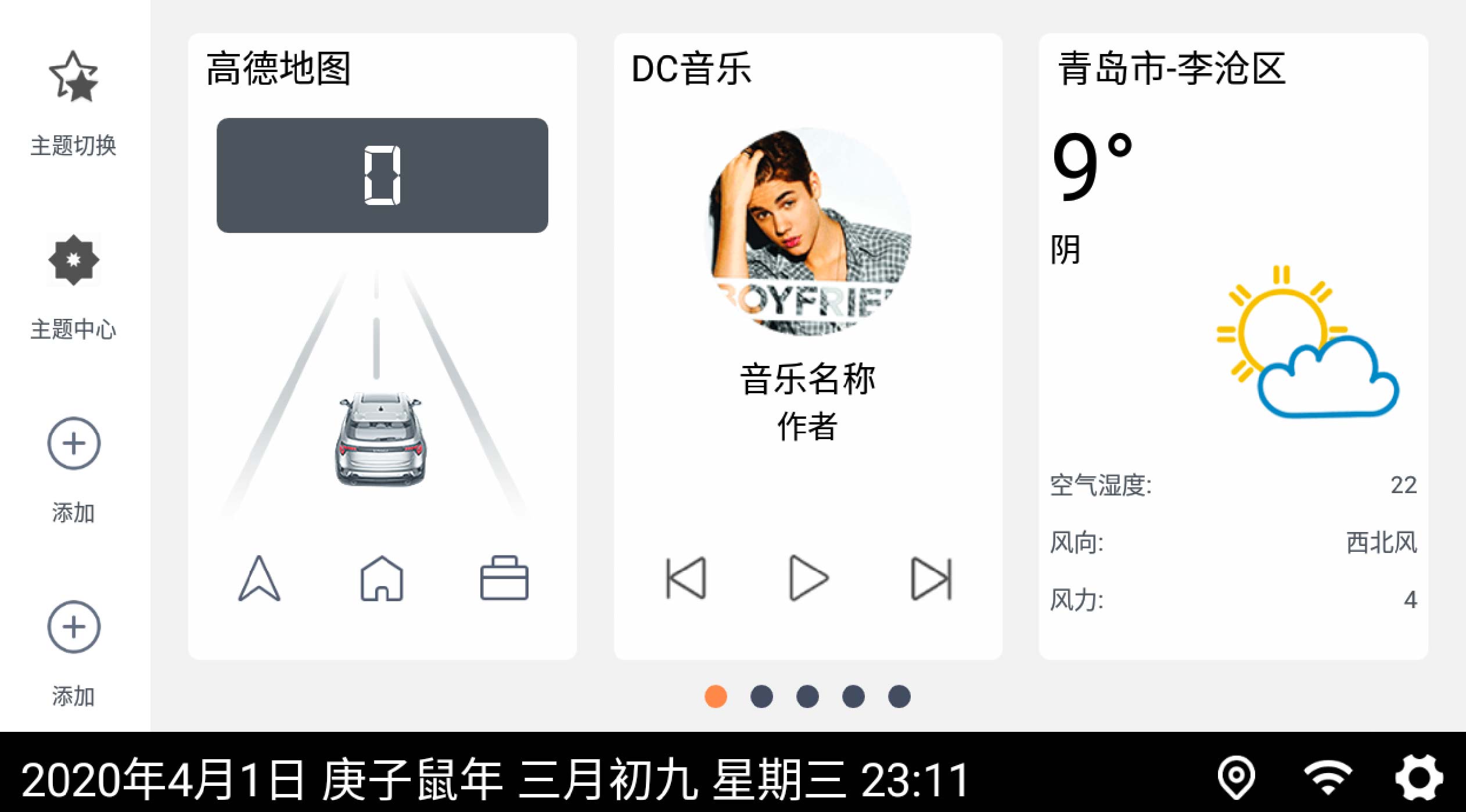 嘟嘟桌面MINI vMINI1.012003