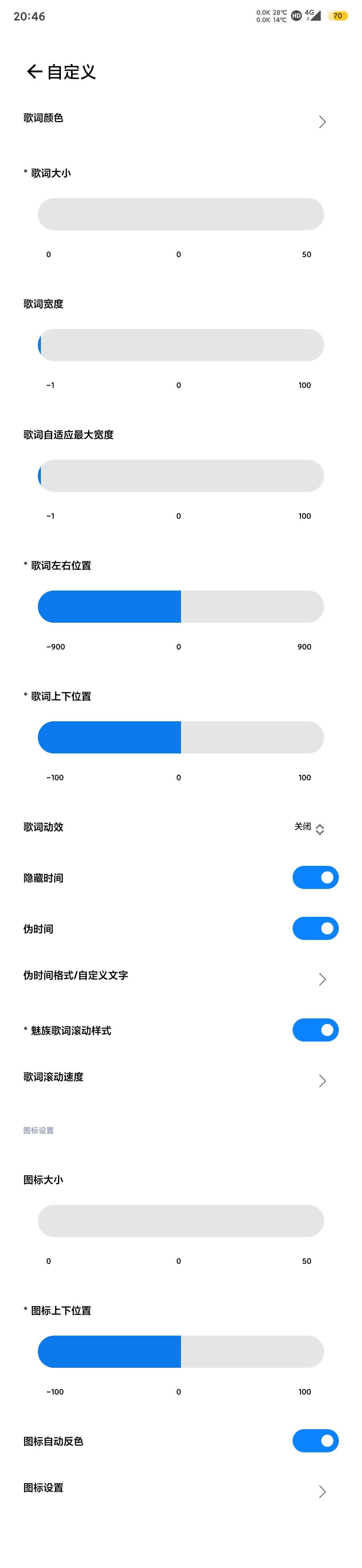 墨•状态栏歌词 [Xposed] v4.1.3.747be96