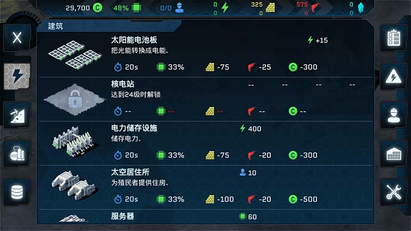 潘坦尼太空殖民地 中文版 v1.0.25