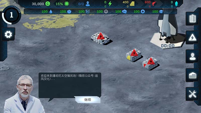 潘坦尼太空殖民地 中文版 v1.0.25