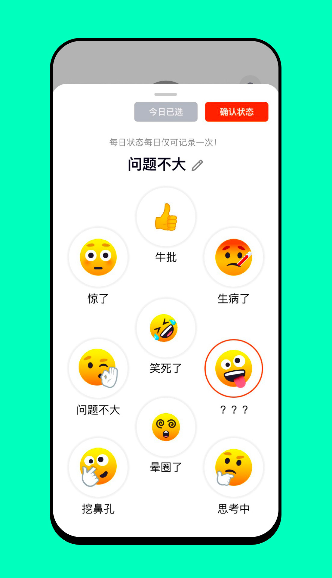 念想 v1.3.0-5 念想 v1.3.0