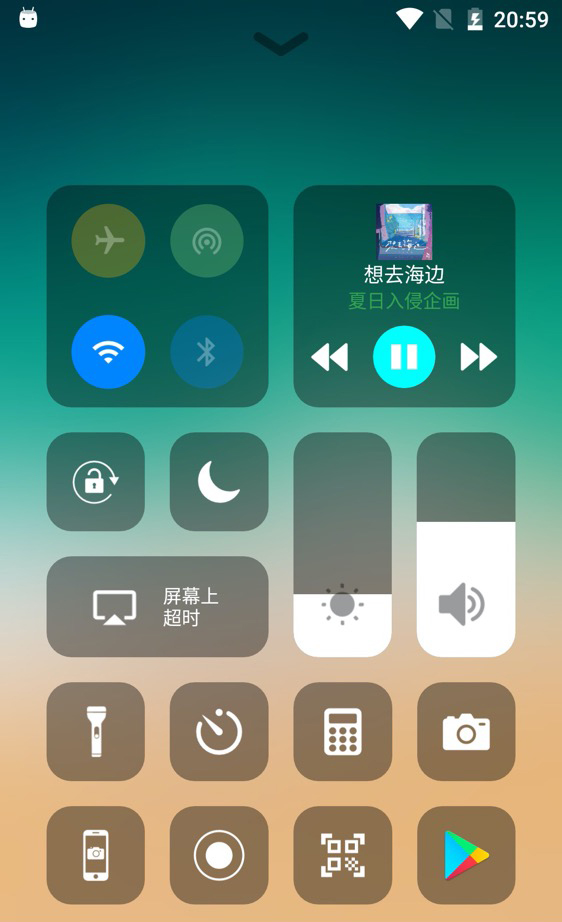 控制中心 v1.5.2-1 控制中心 v1.5.2