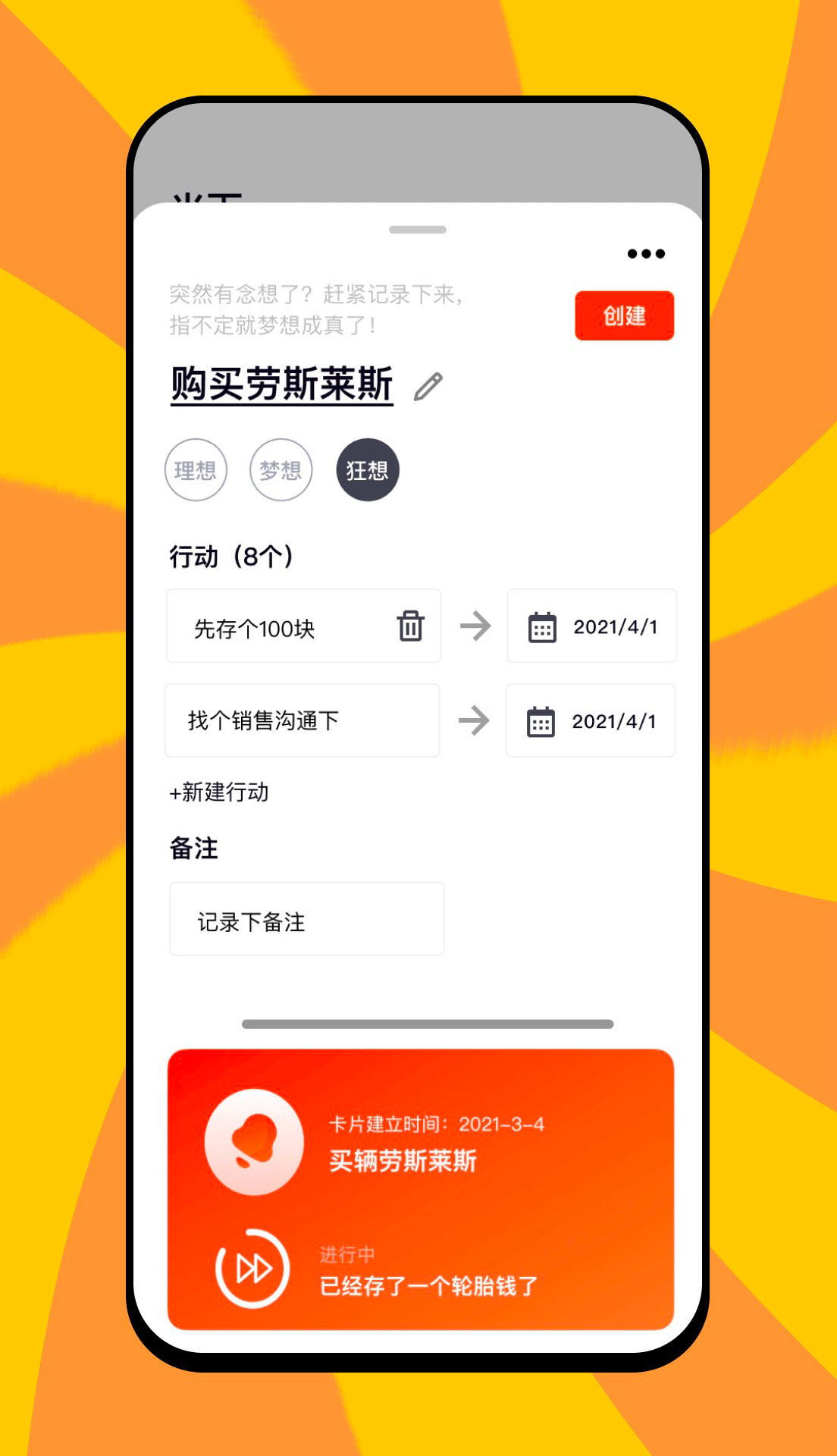 念想 v1.3.0-4 念想 v1.3.0