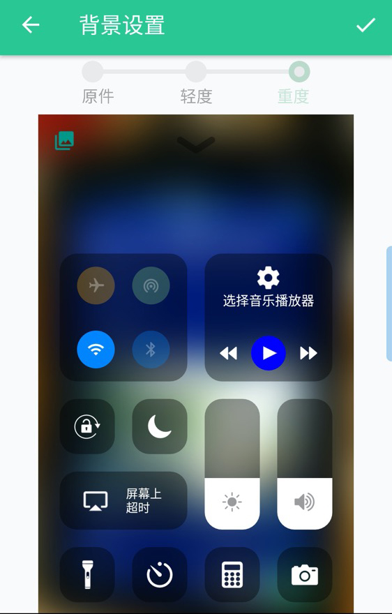 控制中心 v1.5.2-5 控制中心 v1.5.2