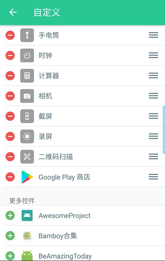 控制中心 v1.5.2-6 控制中心 v1.5.2