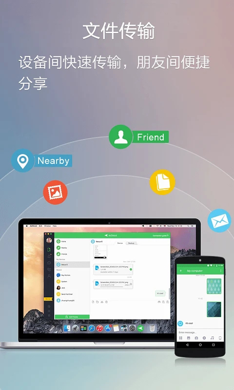 AirDroid v4.2.9.5