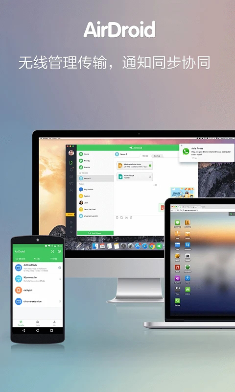 AirDroid v4.2.9.5
