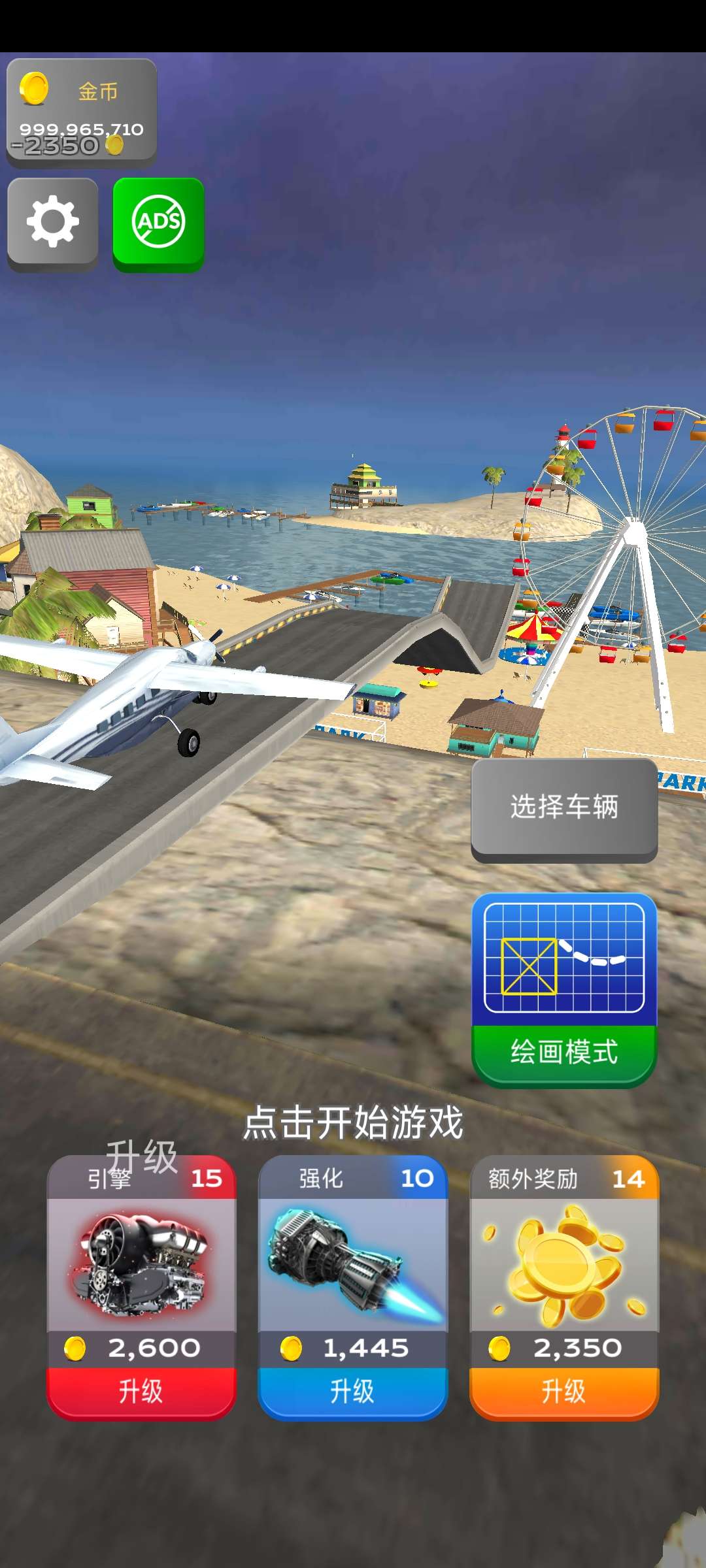 绘制斜坡跳跃 v0.0.4