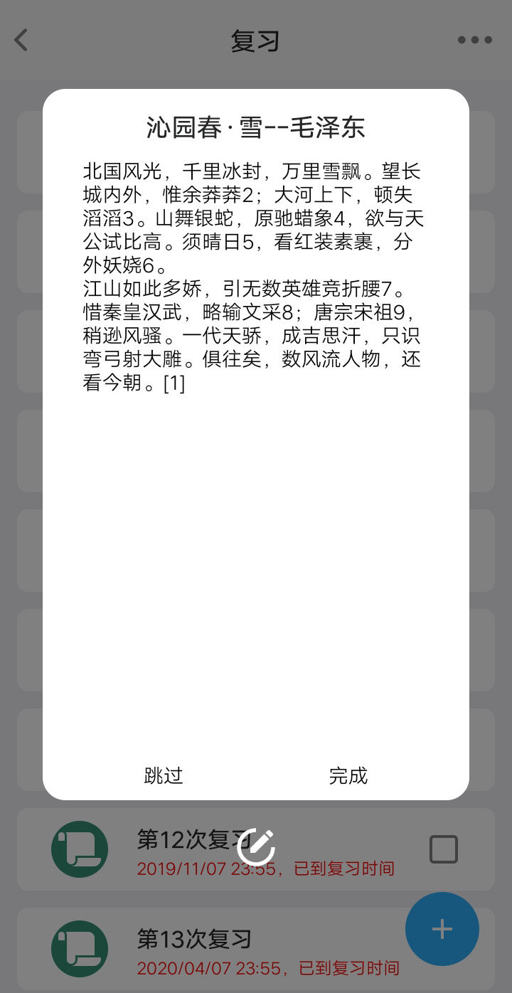Memory Helper v1.9.4-2 Memory Helper v1.9.4