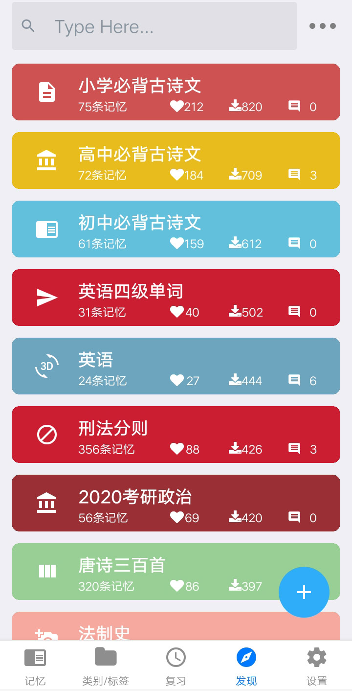 Memory Helper v1.9.4-6 Memory Helper v1.9.4