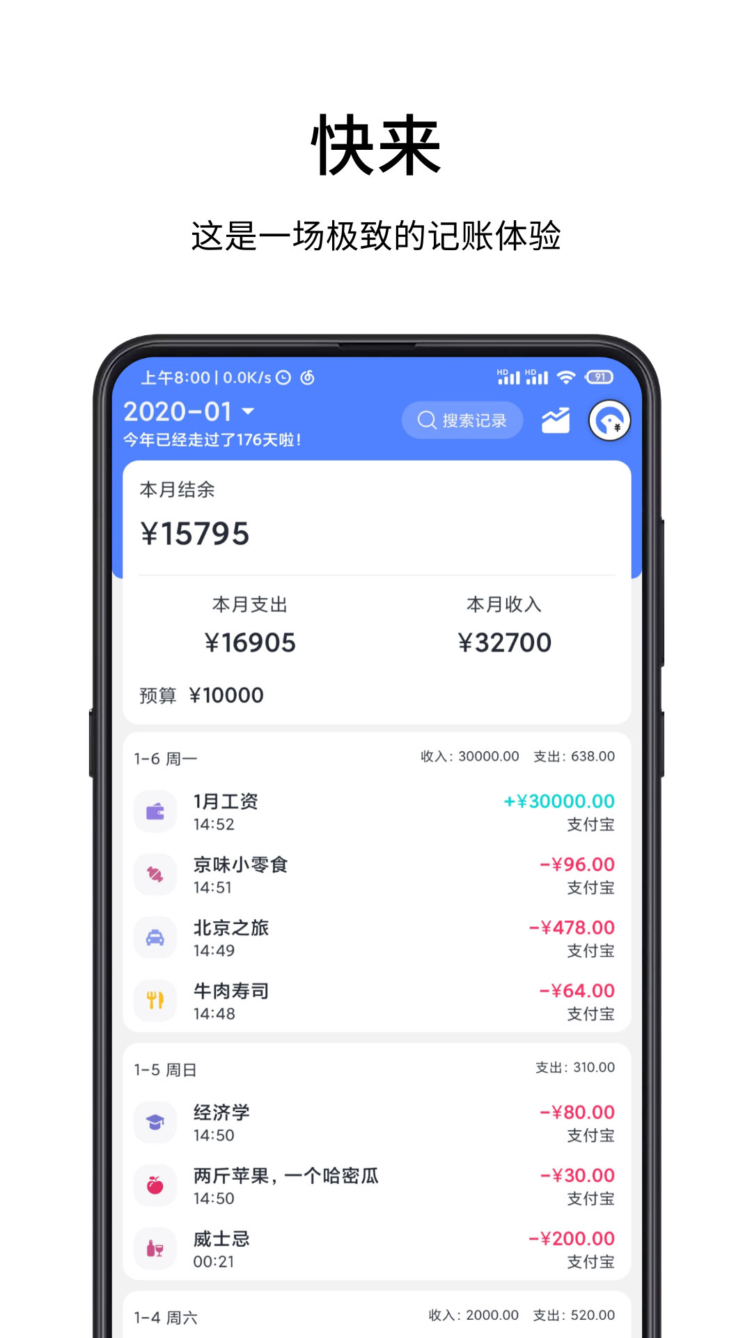 一羽记账 v4.9.6-1 一羽记账 v4.9.6