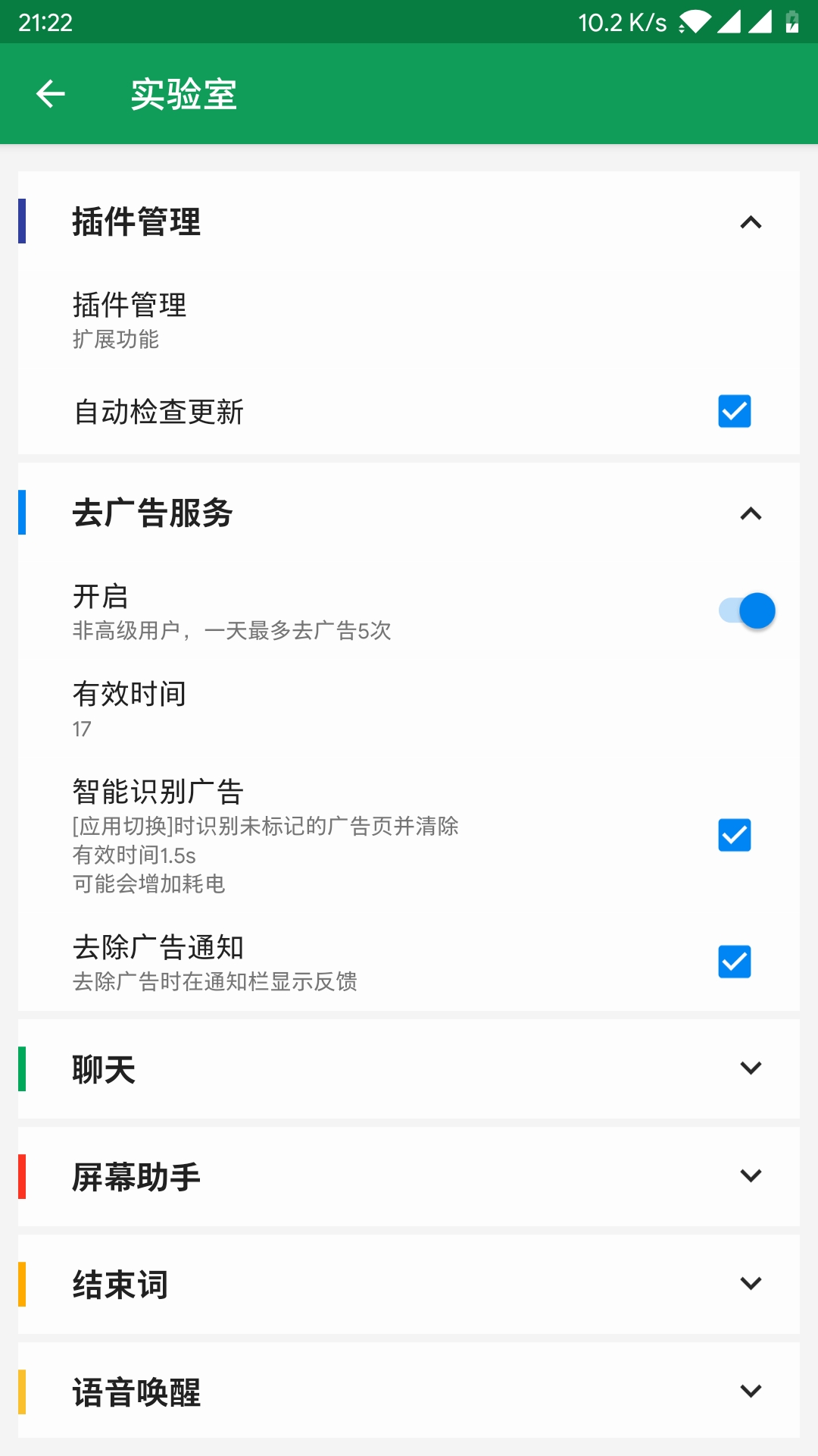 V Assistant – 自定义语音助手 v2.3.5-4 V Assistant – 自定义语音助手 v2.3.5