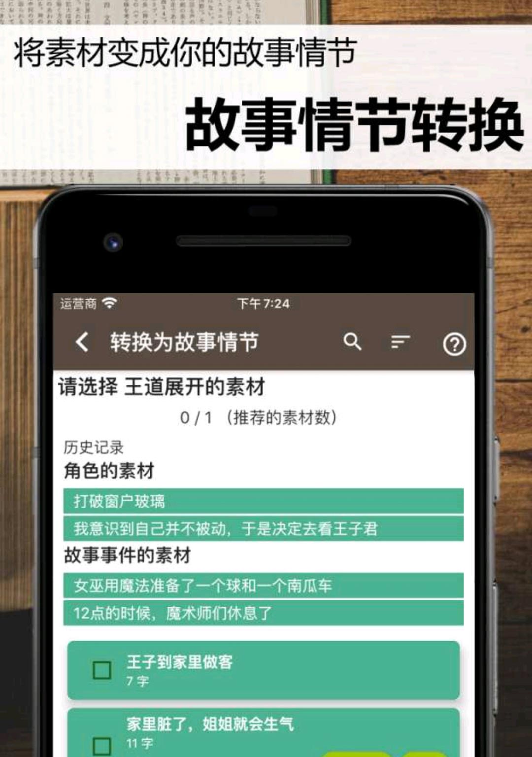 故事织机 v3.20.5