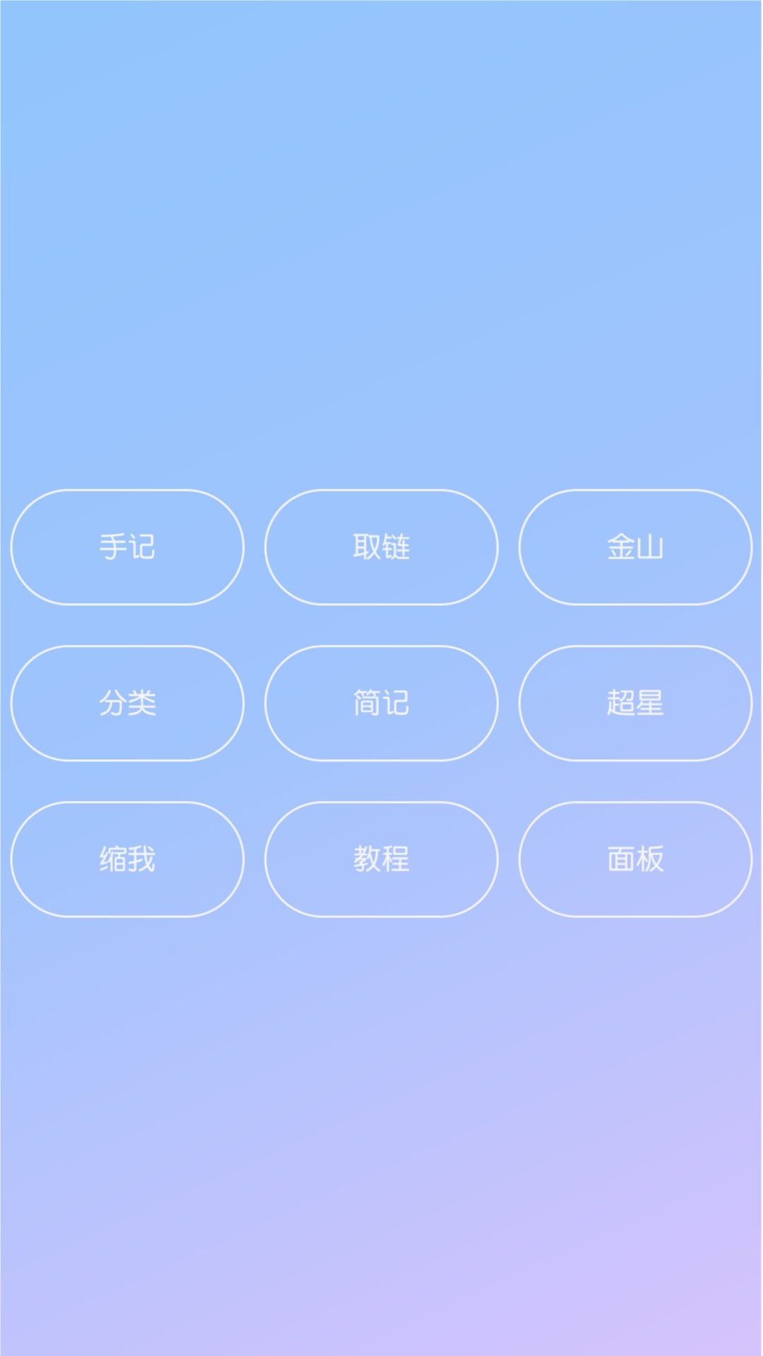轻记 v1.0.17