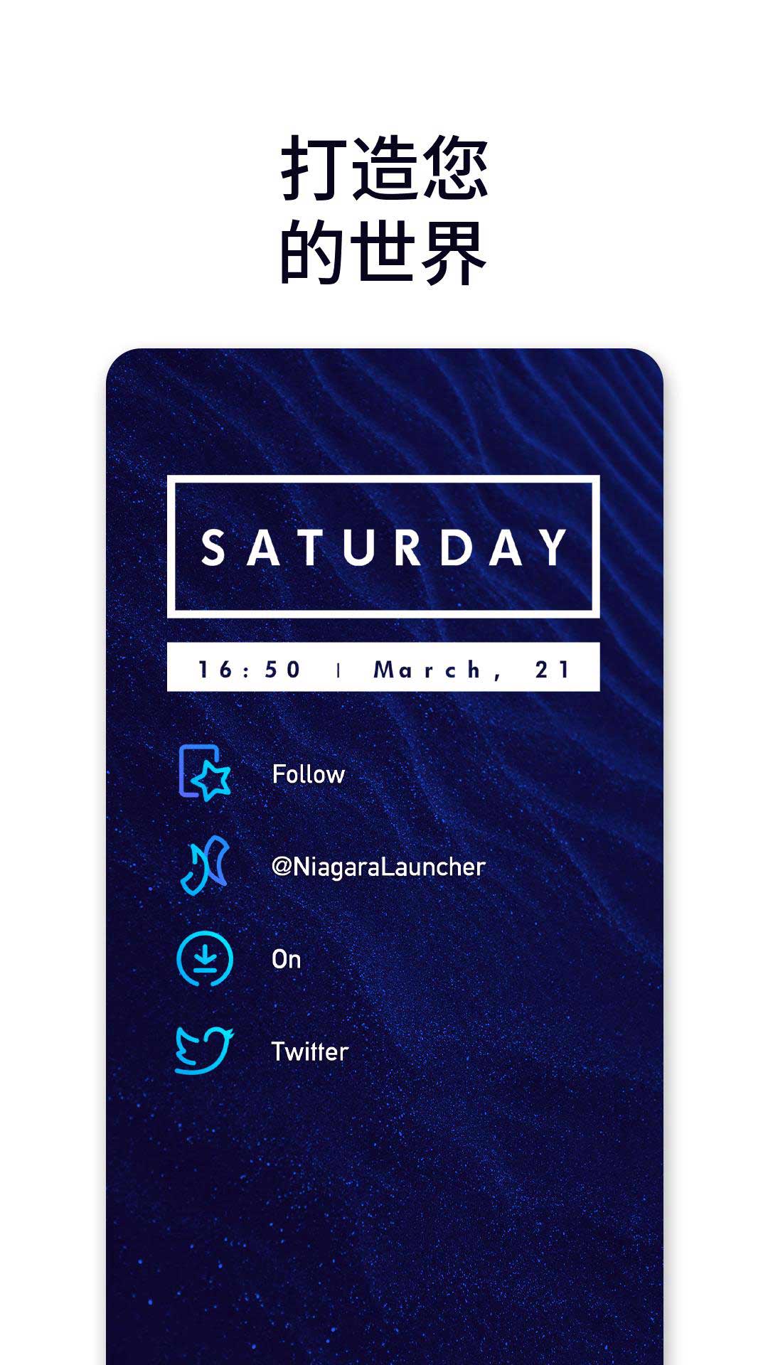 Niagara启动器 v1.3.6