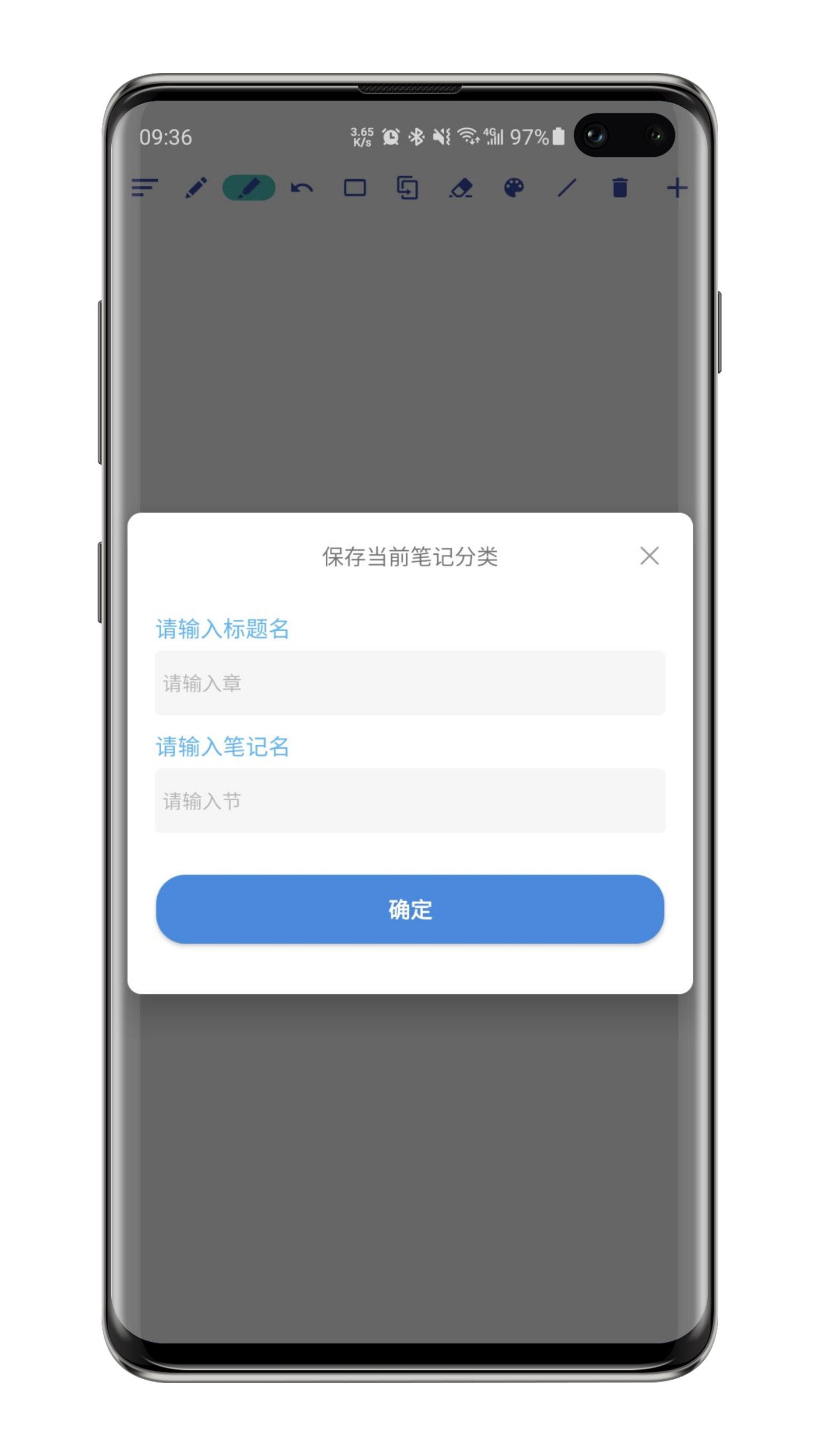 舒写笔记 v1.3.4(712112)