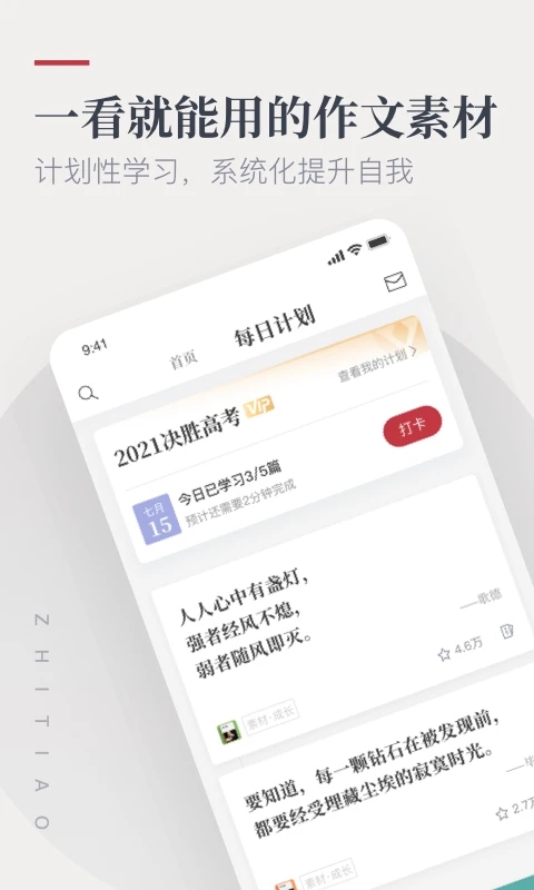 纸条 v5.7.9-1 纸条 v5.7.9