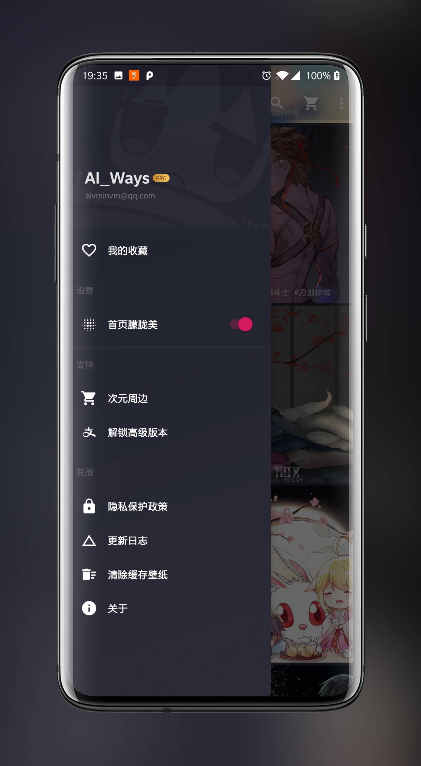 次元壁纸 v2.6.5
