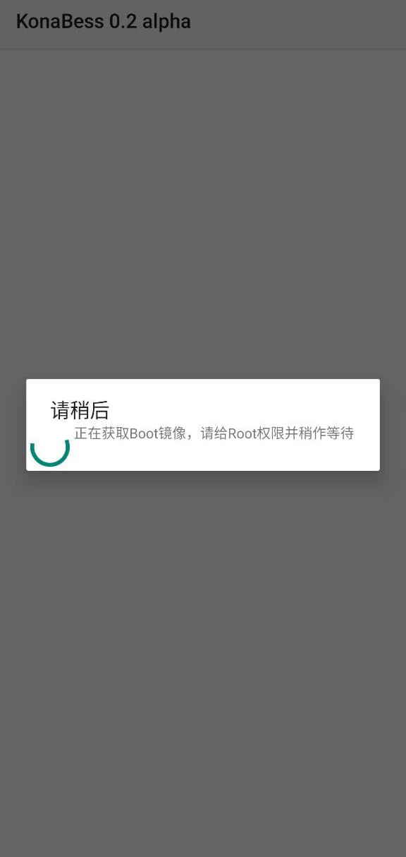 KonaBess – 某些骁龙处理器的GPU降压超频工具 v0.16beta