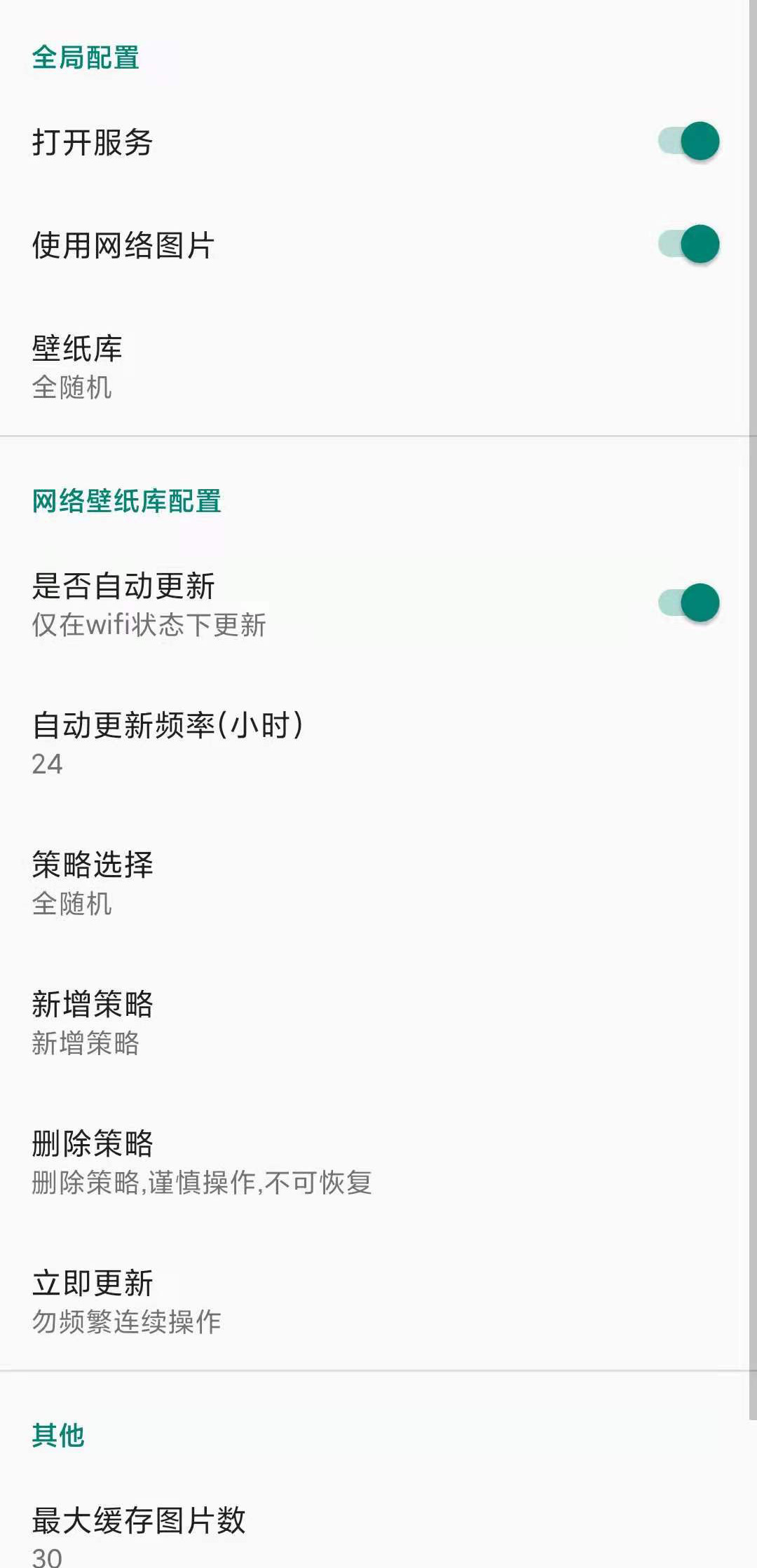 全自动壁纸 v2.0.1-1 全自动壁纸 v2.0.1
