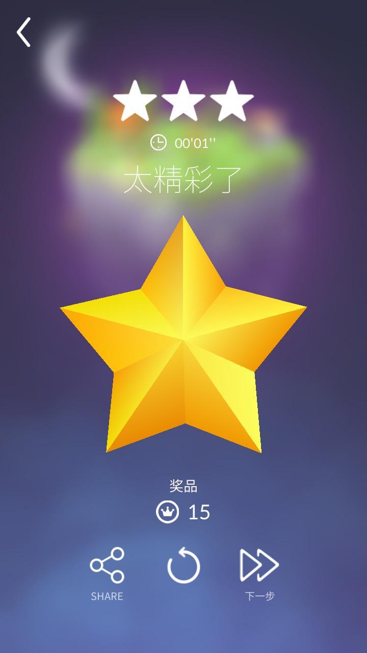 宝丽星辰:王子故事 v1.15-1 宝丽星辰:王子故事 v1.15