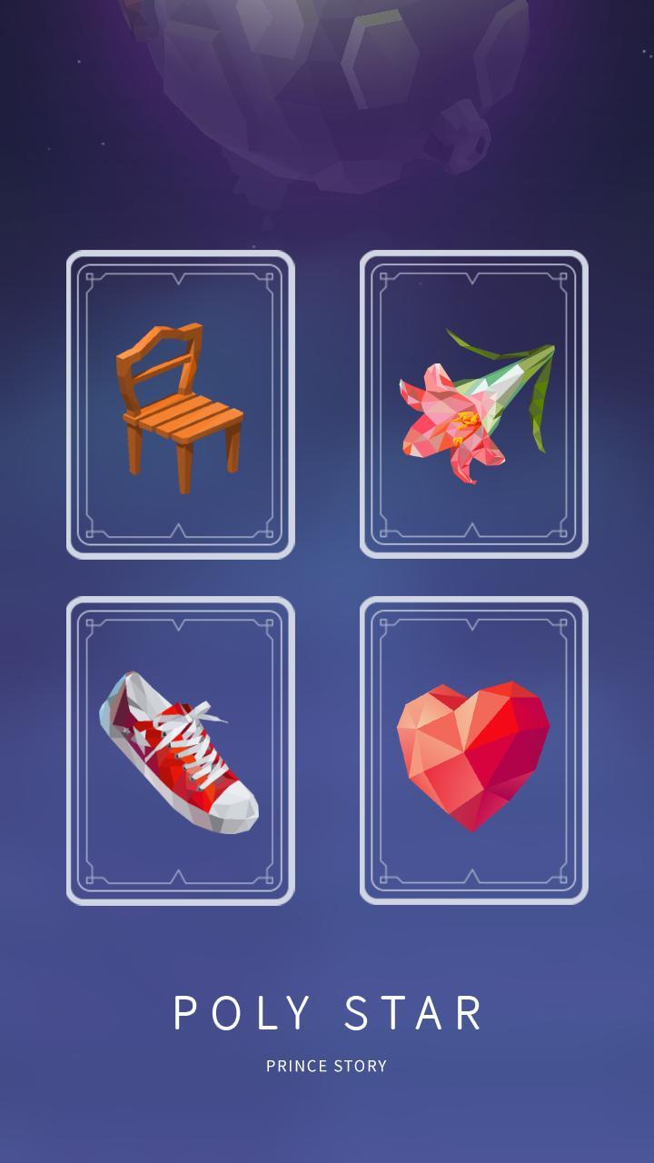 宝丽星辰:王子故事 v1.15-2 宝丽星辰:王子故事 v1.15