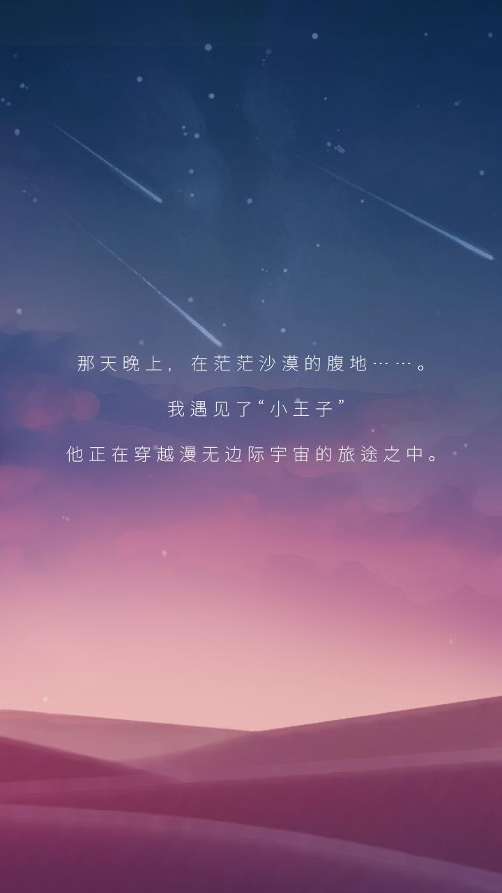 宝丽星辰:王子故事 v1.15-7 宝丽星辰:王子故事 v1.15