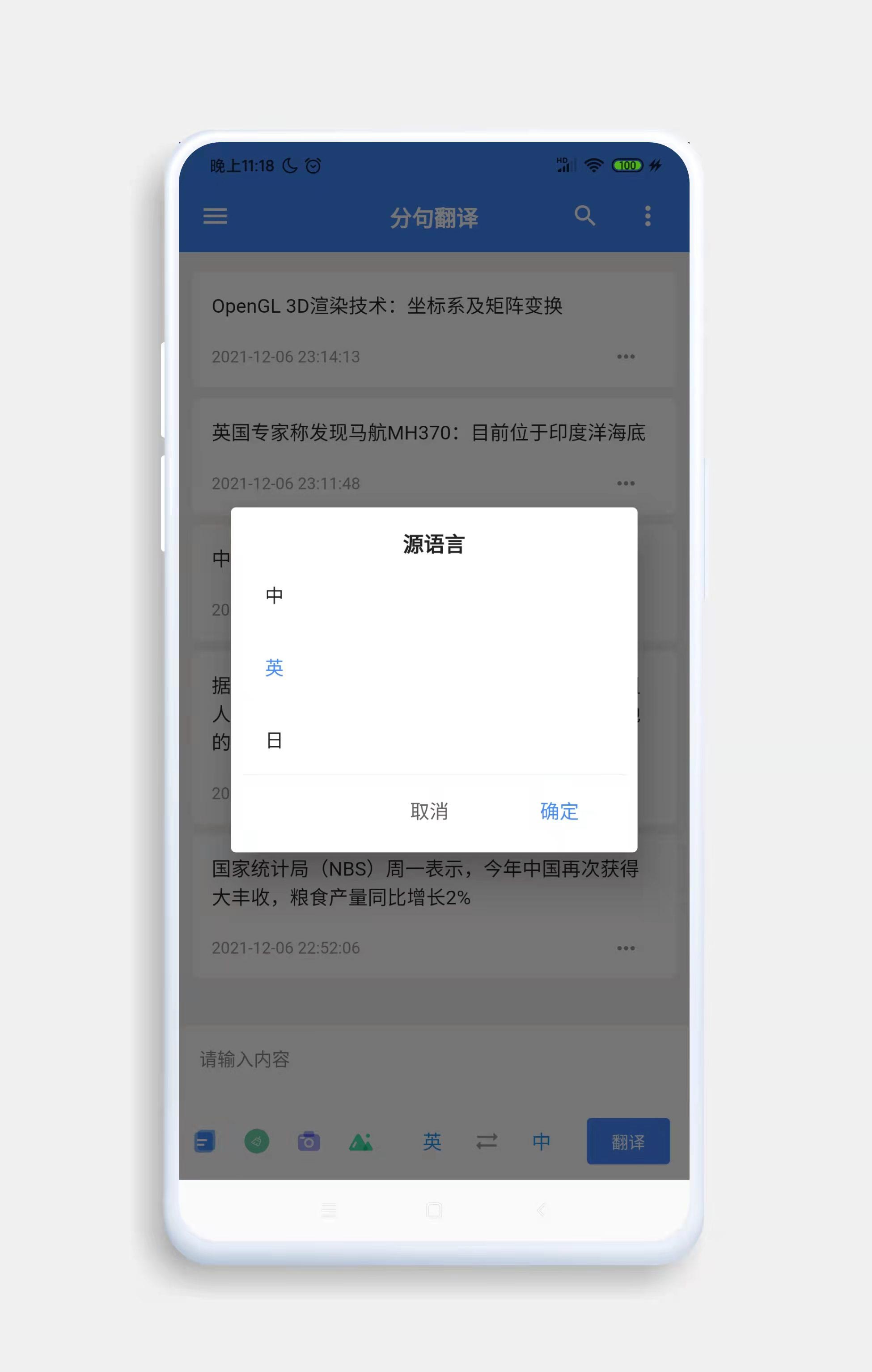 分句翻译 v0.1.2