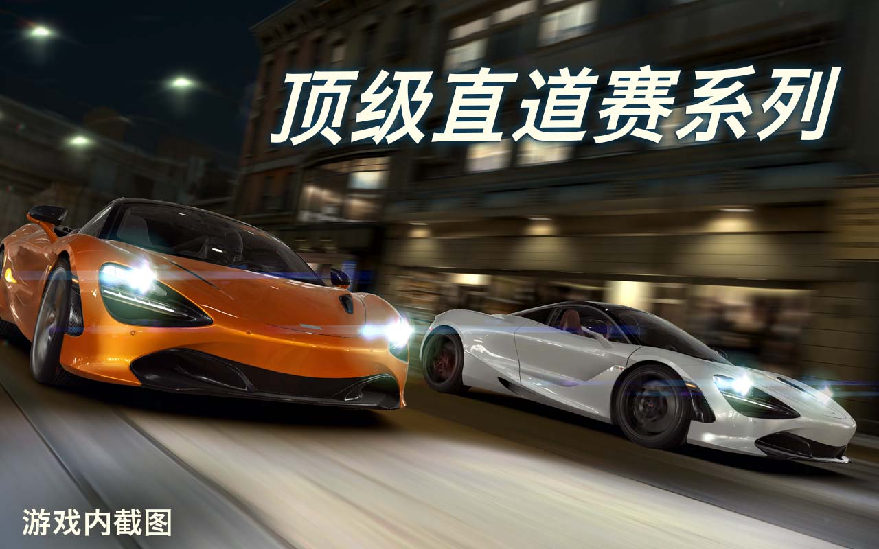 CSR赛车2(MOD菜单) v3.7.1-3 CSR赛车2(MOD菜单) v3.7.1