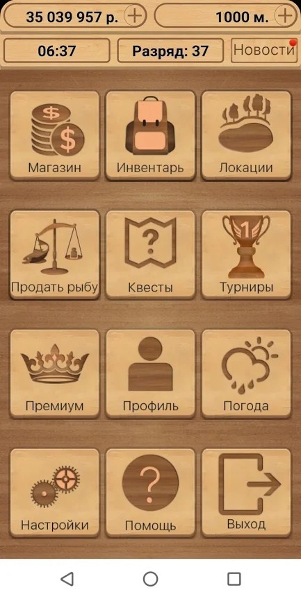 钓鱼大师 v1.15.1.715-1 钓鱼大师 v1.15.1.715