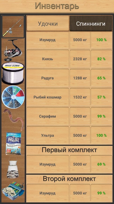 钓鱼大师 v1.15.1.715-4 钓鱼大师 v1.15.1.715