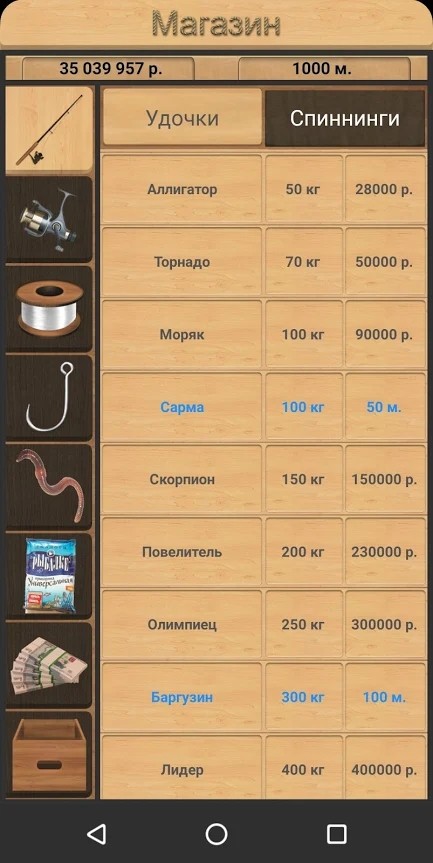 钓鱼大师 v1.15.1.715-3 钓鱼大师 v1.15.1.715