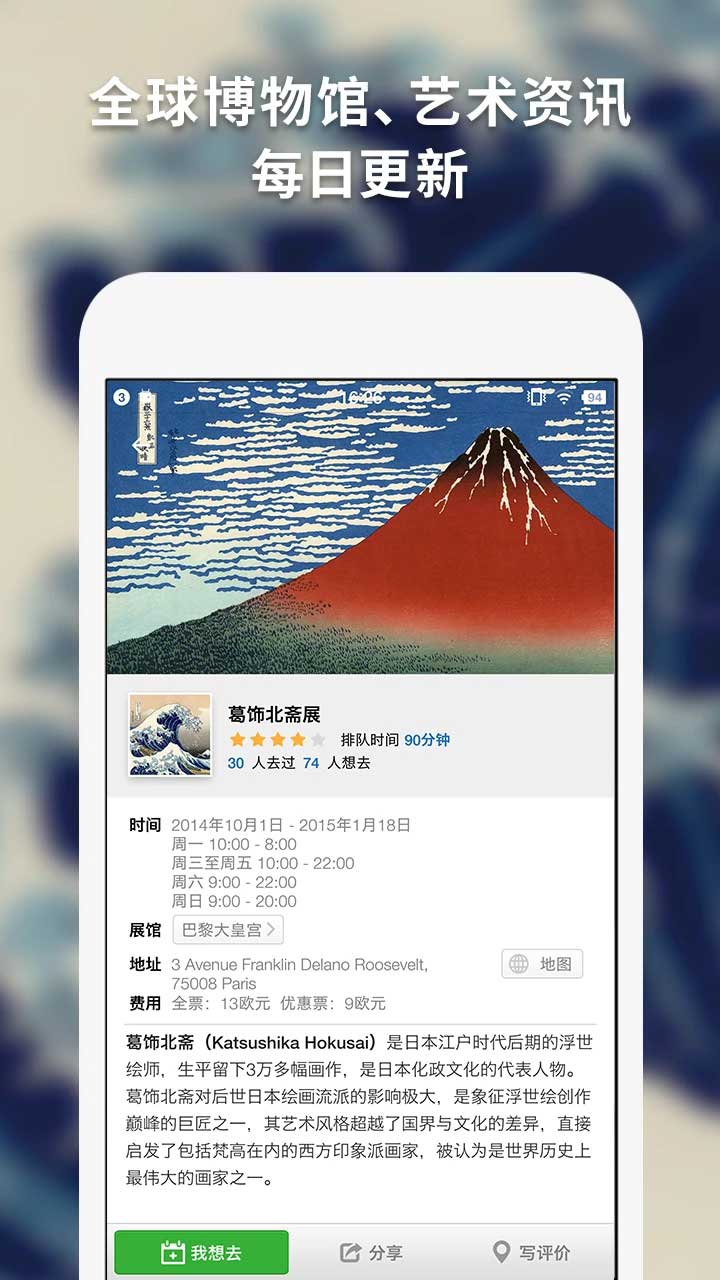 每日环球展览 v0.2.4-1 每日环球展览 v0.2.4