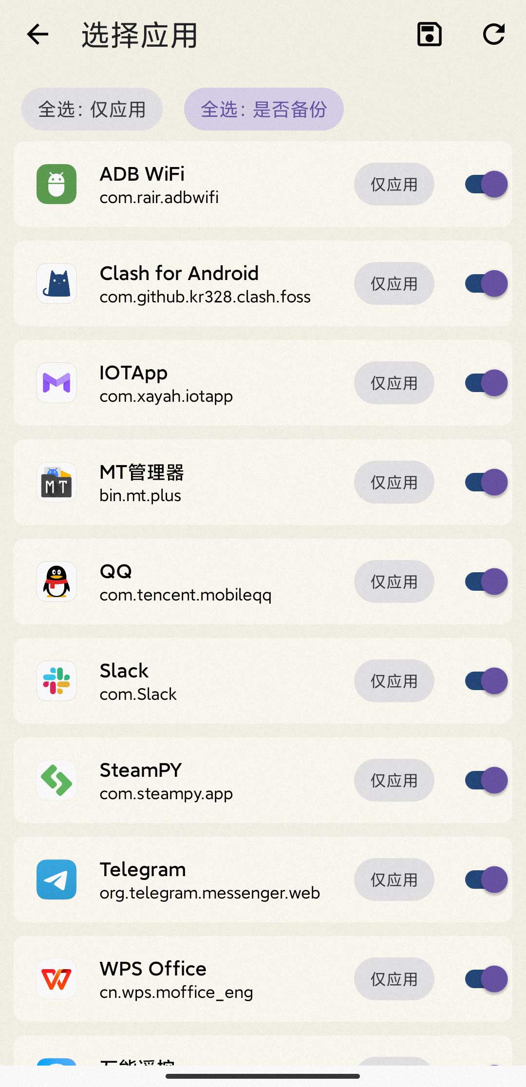 数据备份 vBeta-1.7-3 数据备份 vBeta-1.7