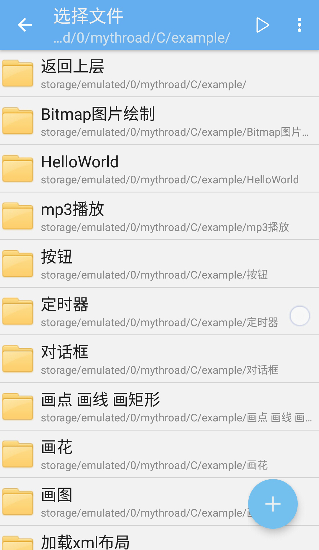 手机CAPP v4.7.2-3 手机CAPP v4.7.2