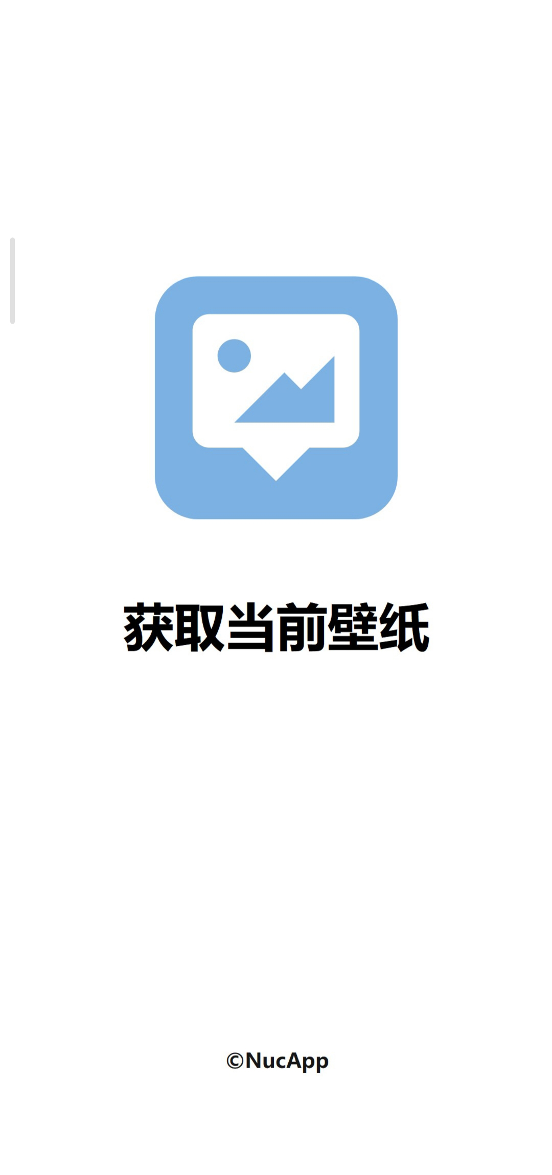 获取当前壁纸 v1.2-1