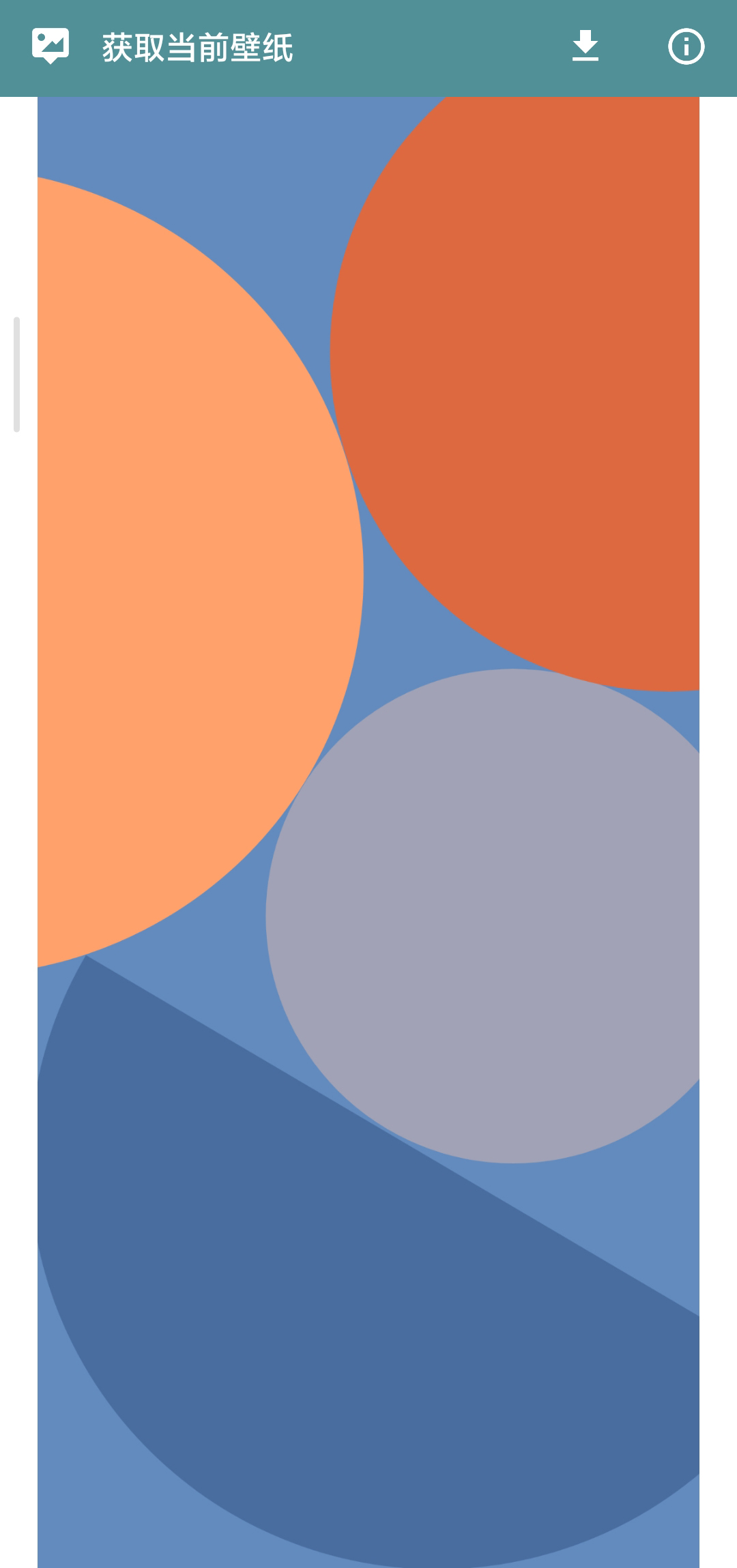 获取当前壁纸 v1.2-3