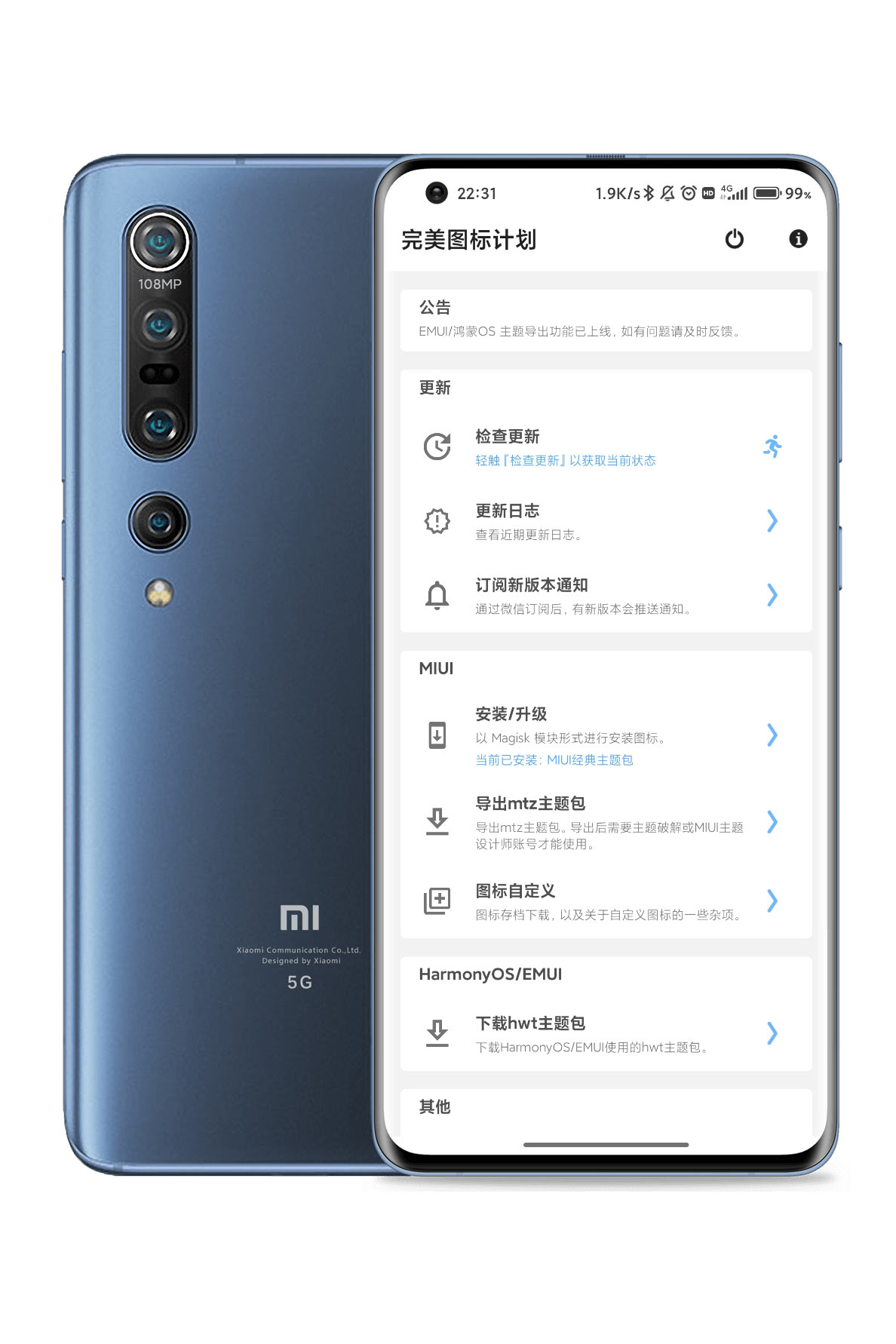 MIUI完美图标 v2.6.0-1