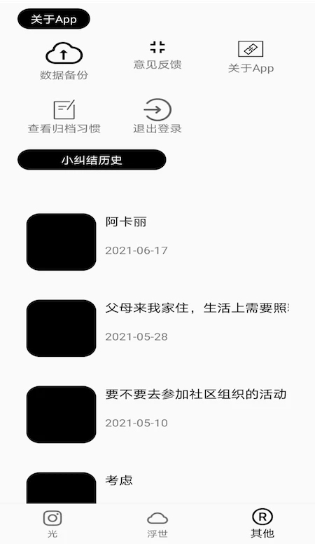 小习惯打卡 v1.50-4 小习惯打卡 v1.50