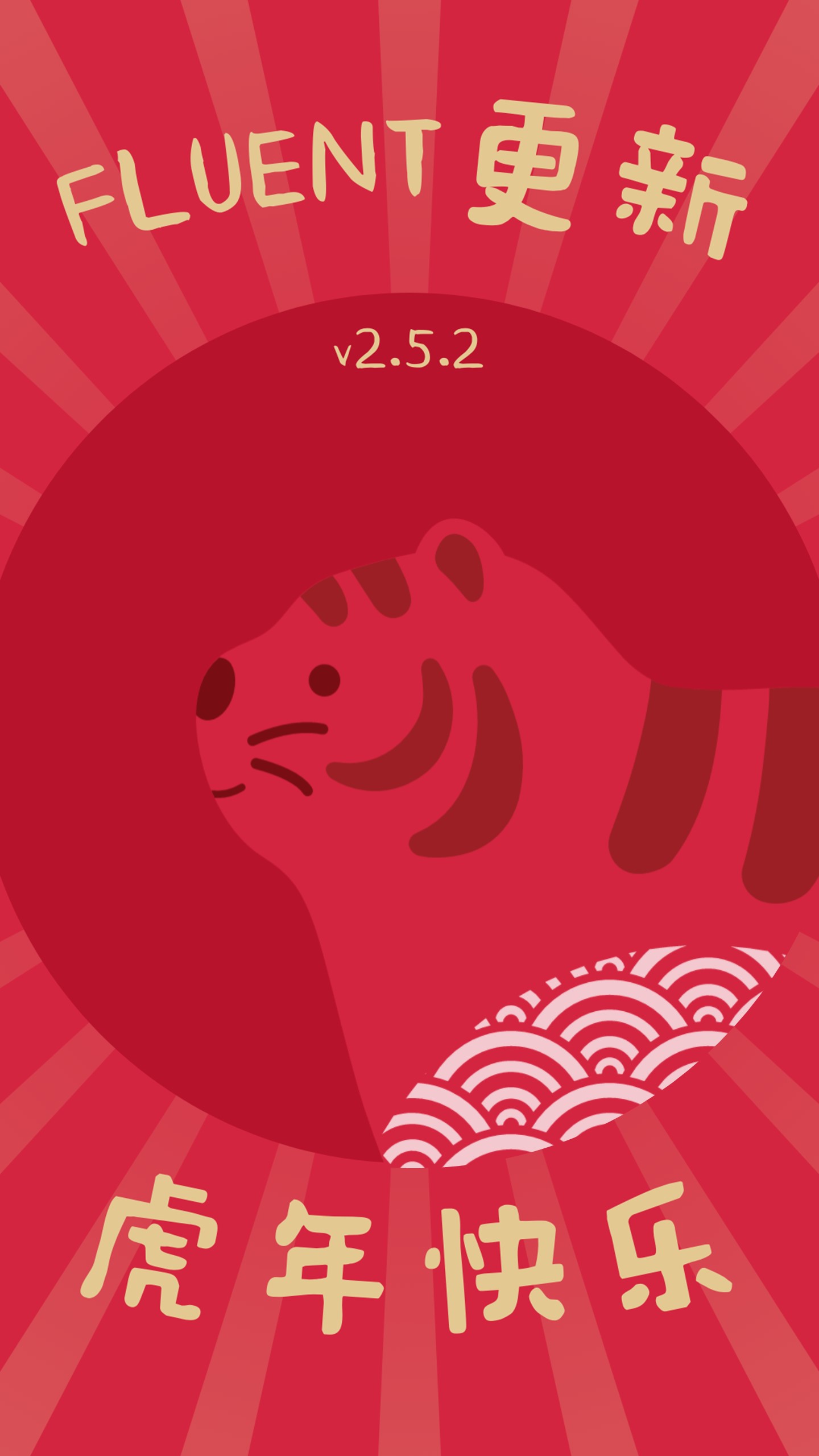 Fluent图标包 v2.5.2a