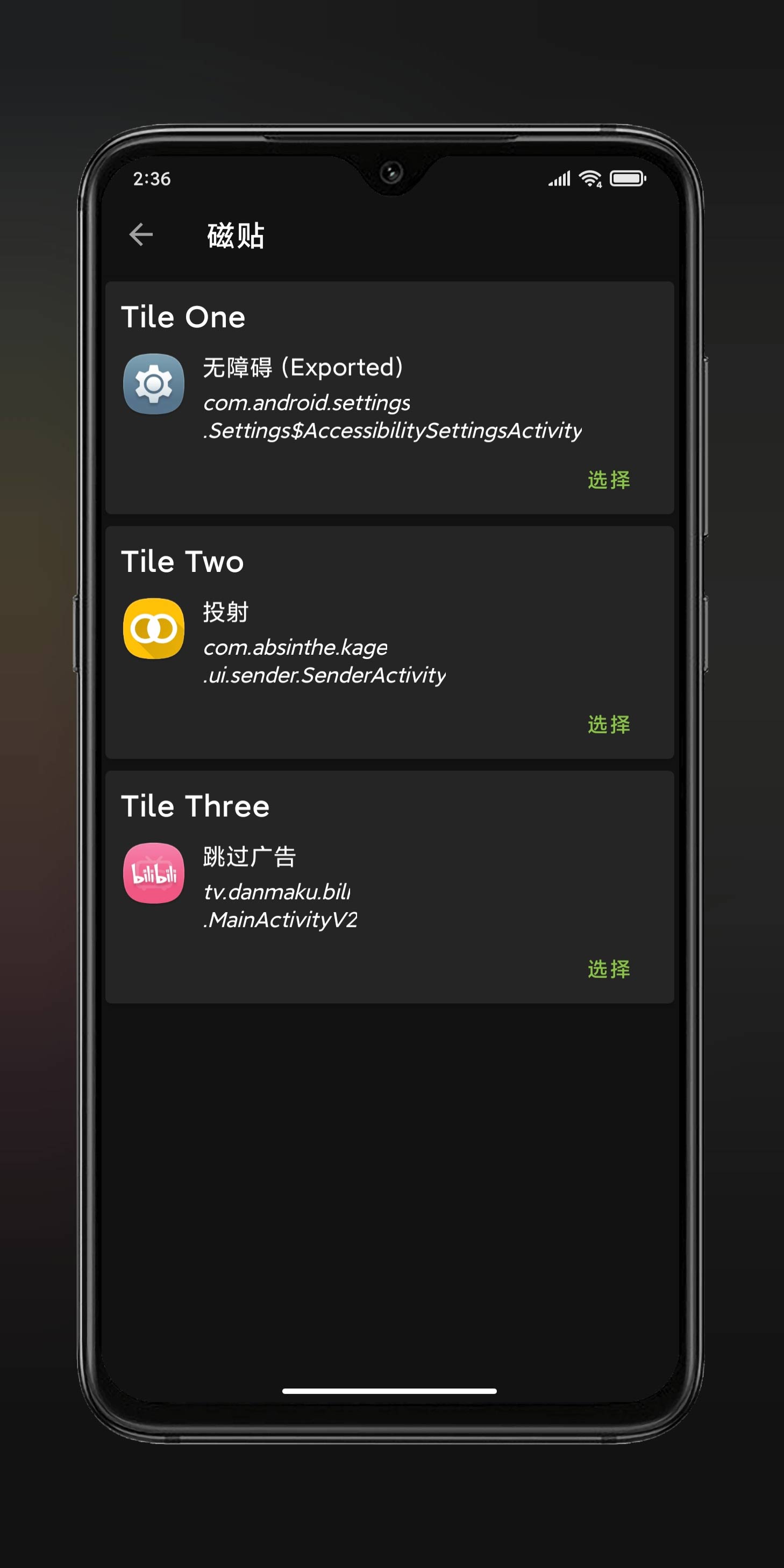 Anywhere- 快捷方式 v2.3.8-5 Anywhere- 快捷方式 v2.3.8