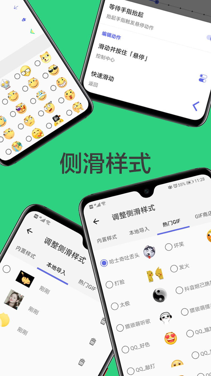 划一划 v1.1.5-beta34