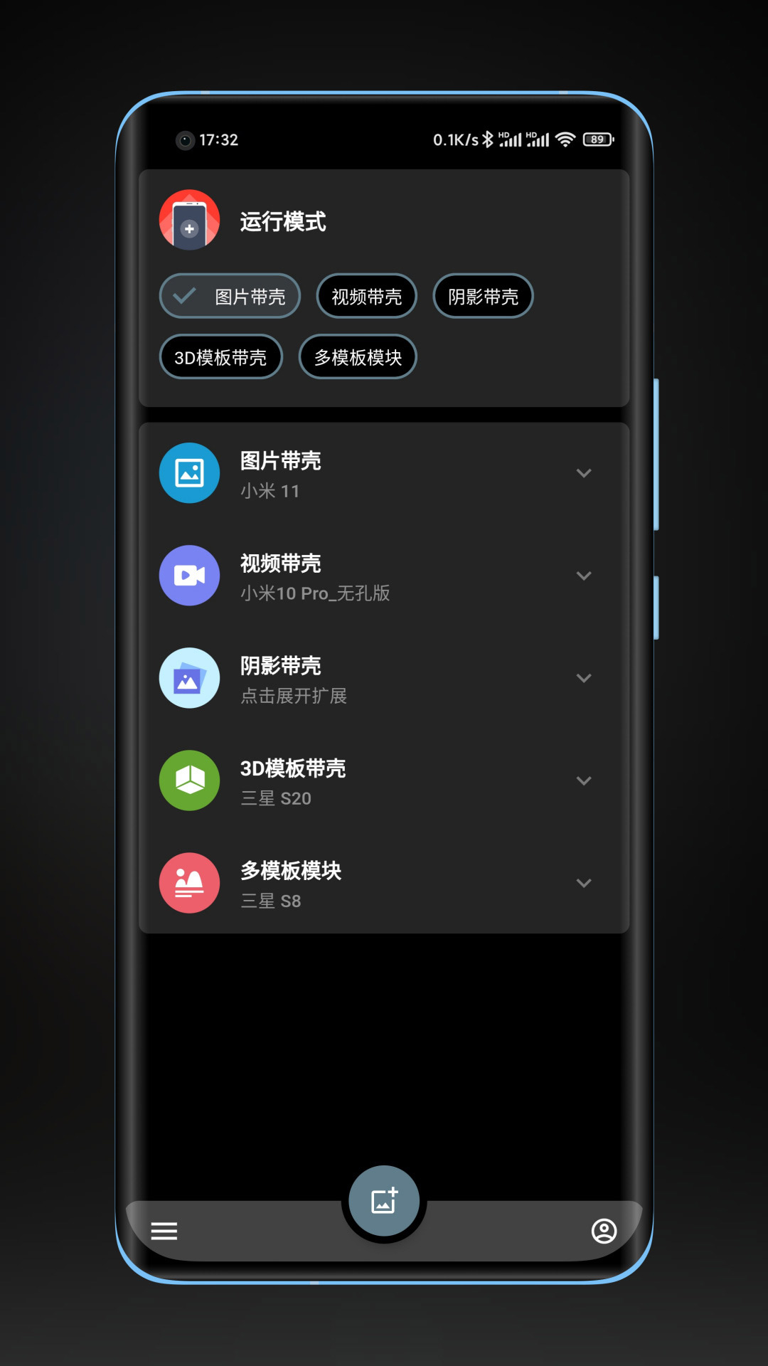 带壳截图Pro v3.6.1-2