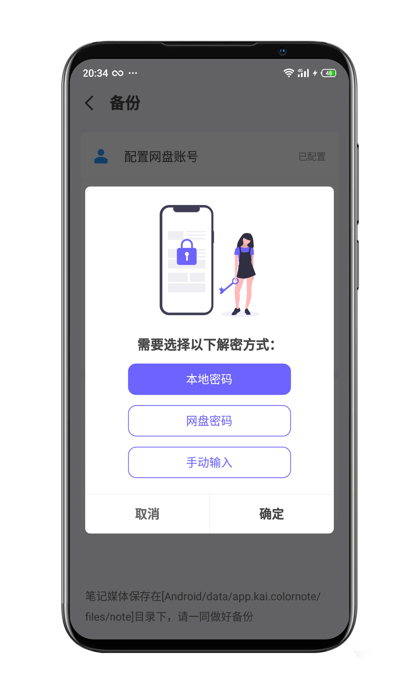 多彩笔记 v3.8.6