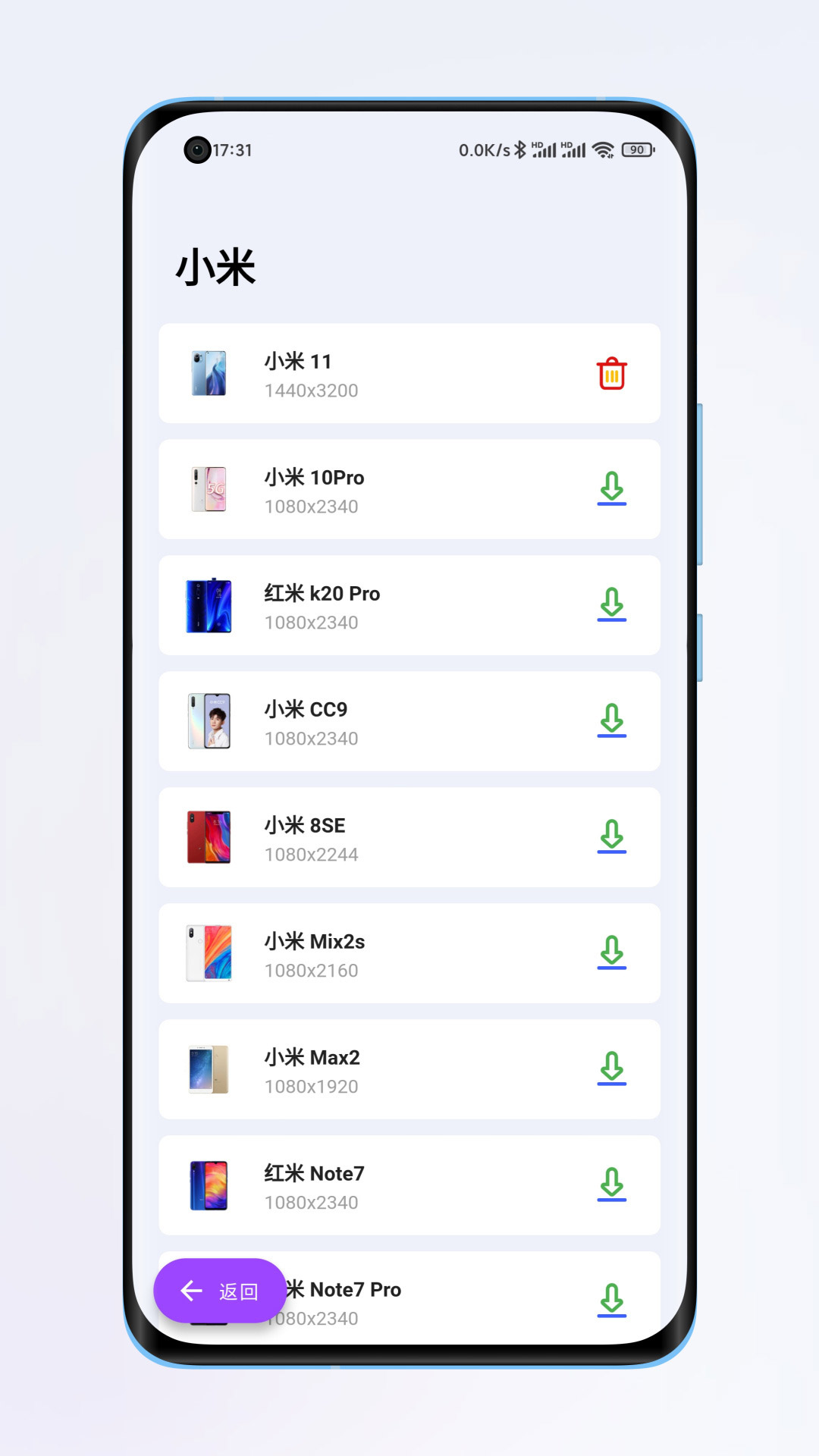 带壳截图Pro v3.6.1-3