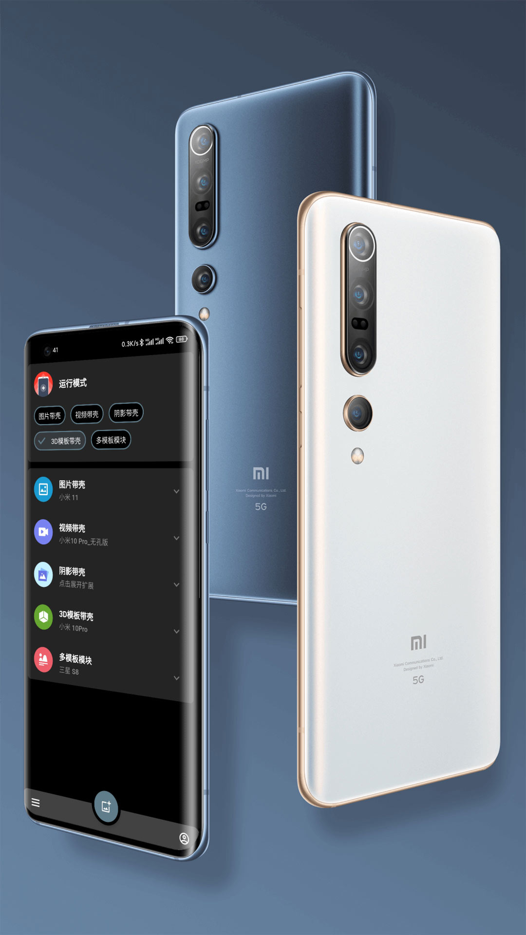 带壳截图Pro v3.6.1-4