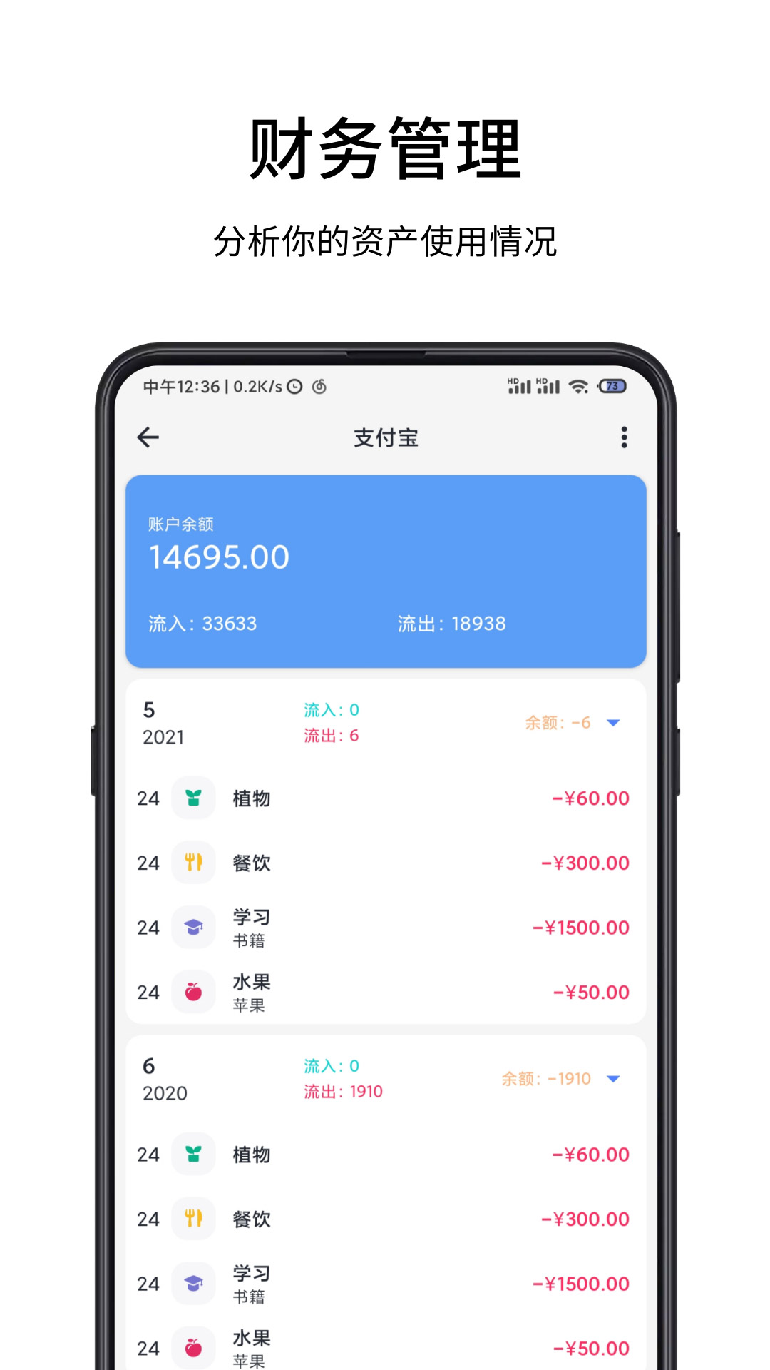 一羽记账 v4.9.6-3 一羽记账 v4.9.6